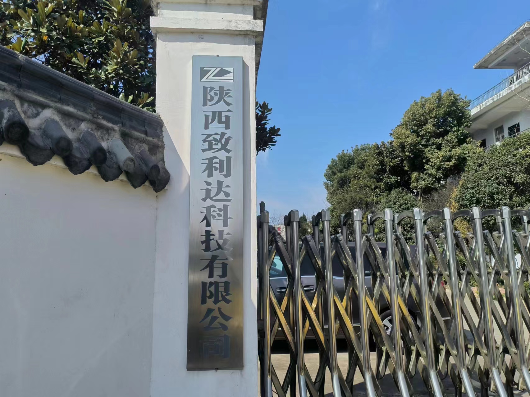 陕西致利达科技有限公司（中外合资）